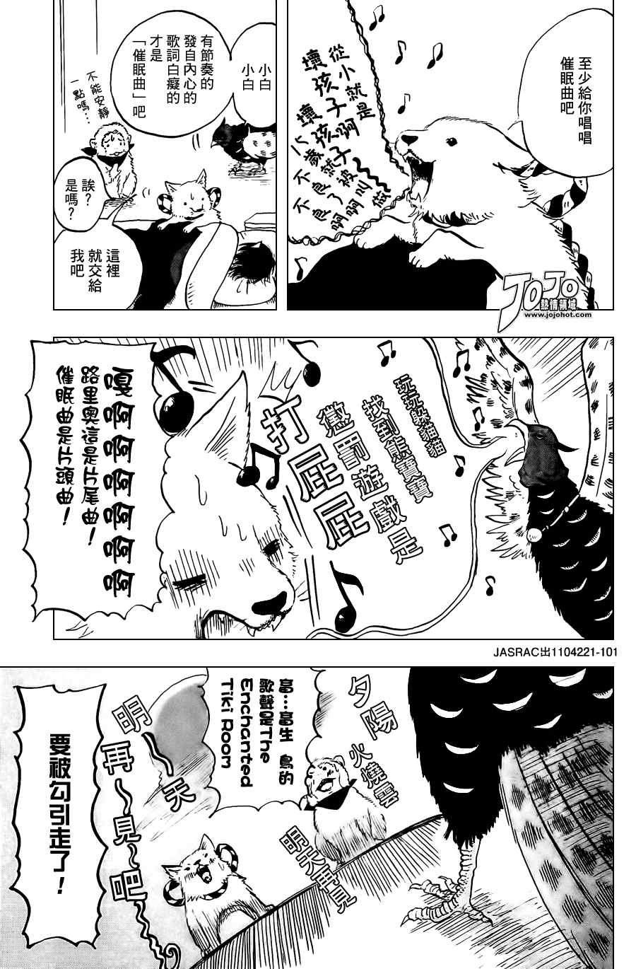 《鬼灯的冷彻》漫画最新章节第8话免费下拉式在线观看章节第【11】张图片