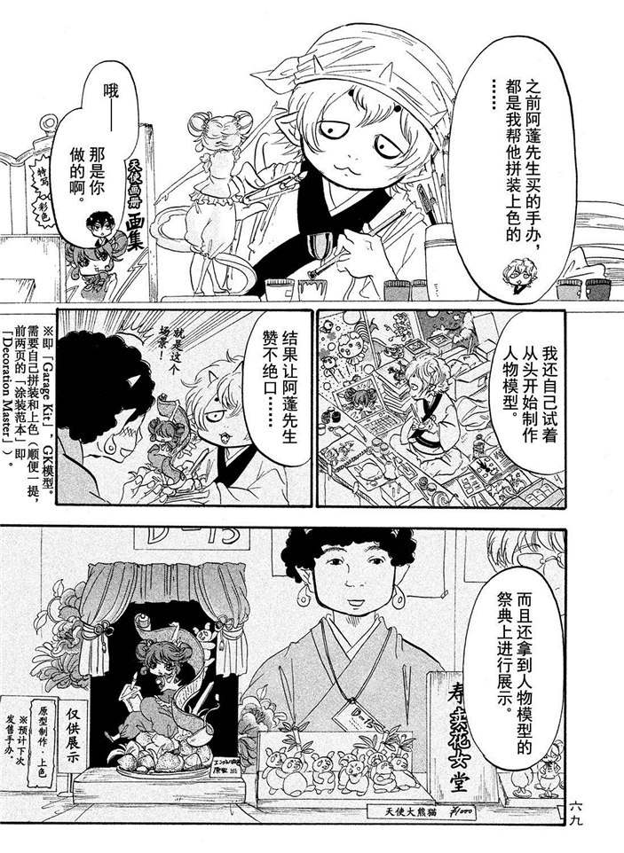 《鬼灯的冷彻》漫画最新章节第186话 试看版免费下拉式在线观看章节第【3】张图片