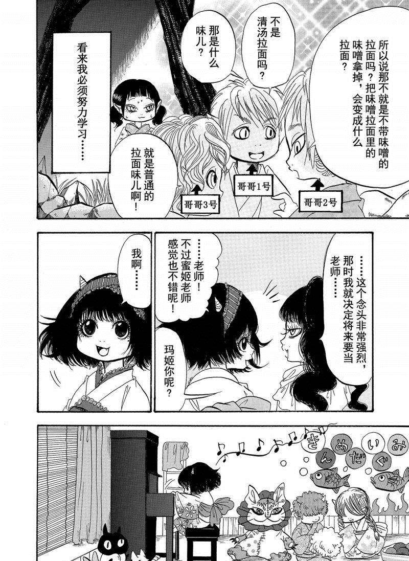 《鬼灯的冷彻》漫画最新章节第202话 试看版免费下拉式在线观看章节第【4】张图片