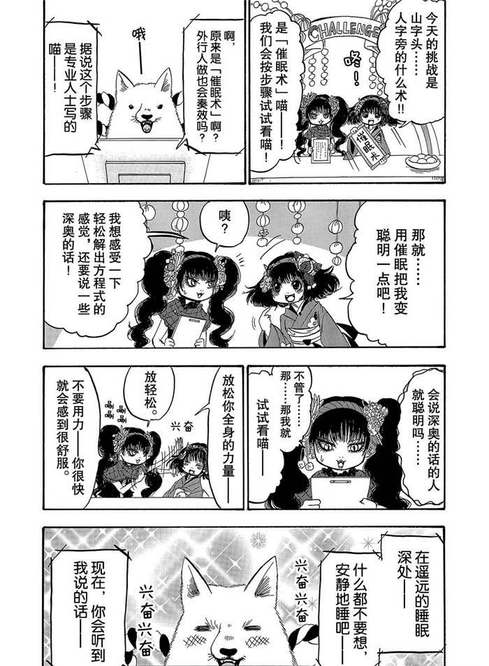 《鬼灯的冷彻》漫画最新章节第238话 试看版免费下拉式在线观看章节第【8】张图片