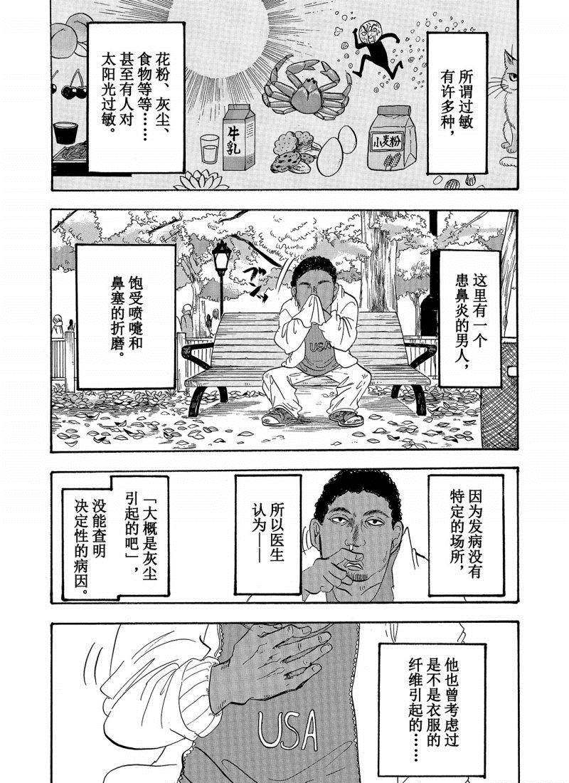 《鬼灯的冷彻》漫画最新章节第207话 试看版免费下拉式在线观看章节第【3】张图片