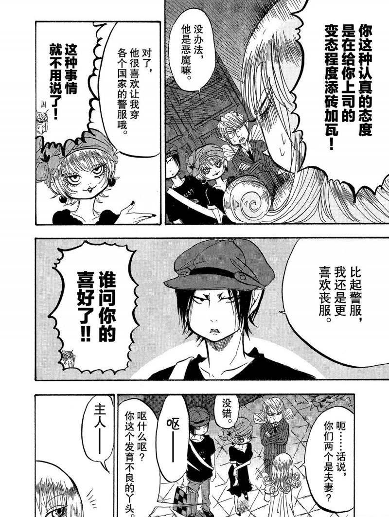 《鬼灯的冷彻》漫画最新章节第216话 试看版免费下拉式在线观看章节第【10】张图片