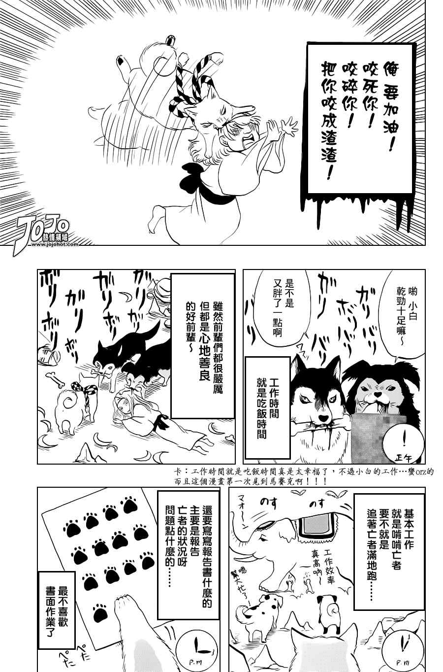 《鬼灯的冷彻》漫画最新章节第34话免费下拉式在线观看章节第【7】张图片