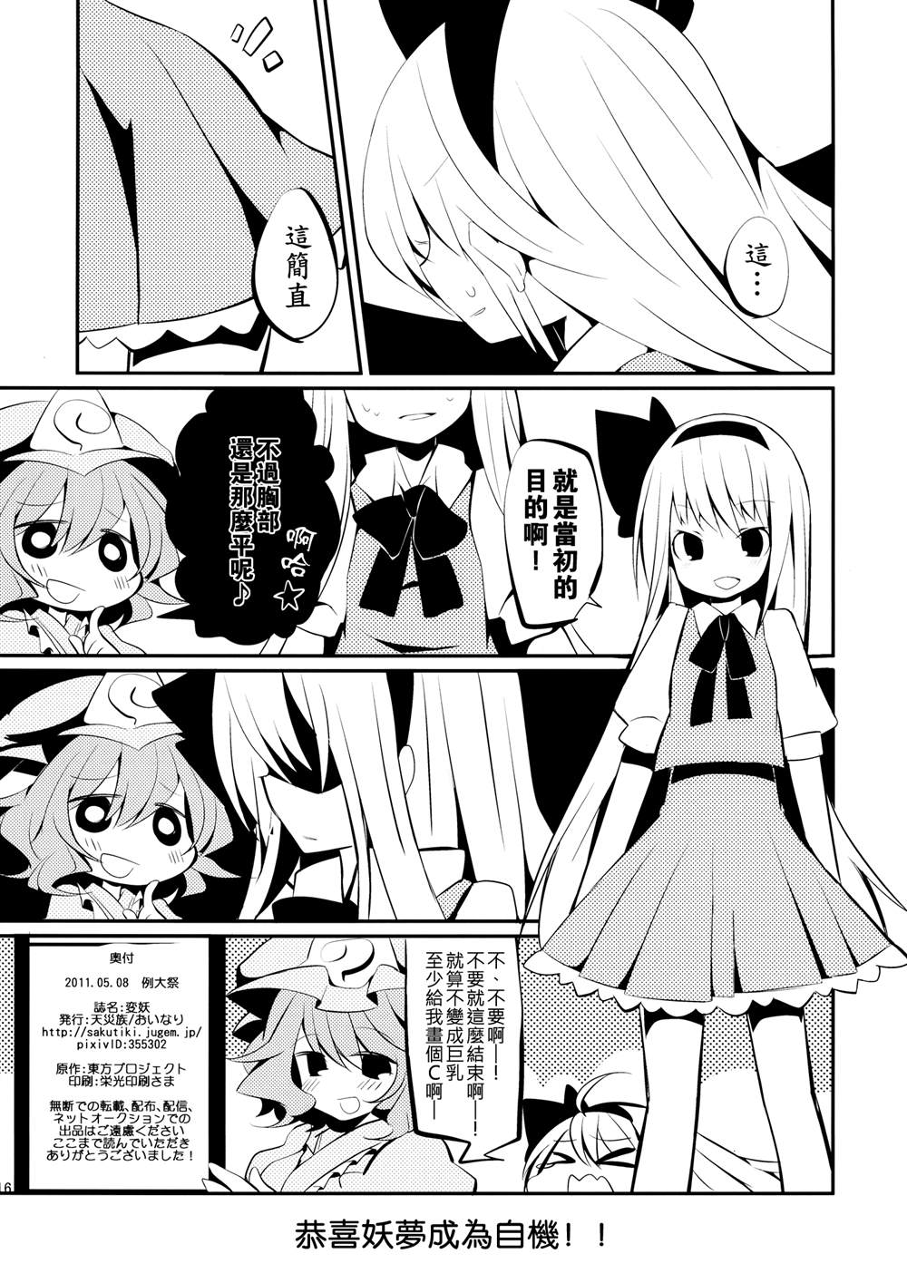 《変妖》漫画最新章节第1话 短篇免费下拉式在线观看章节第【18】张图片