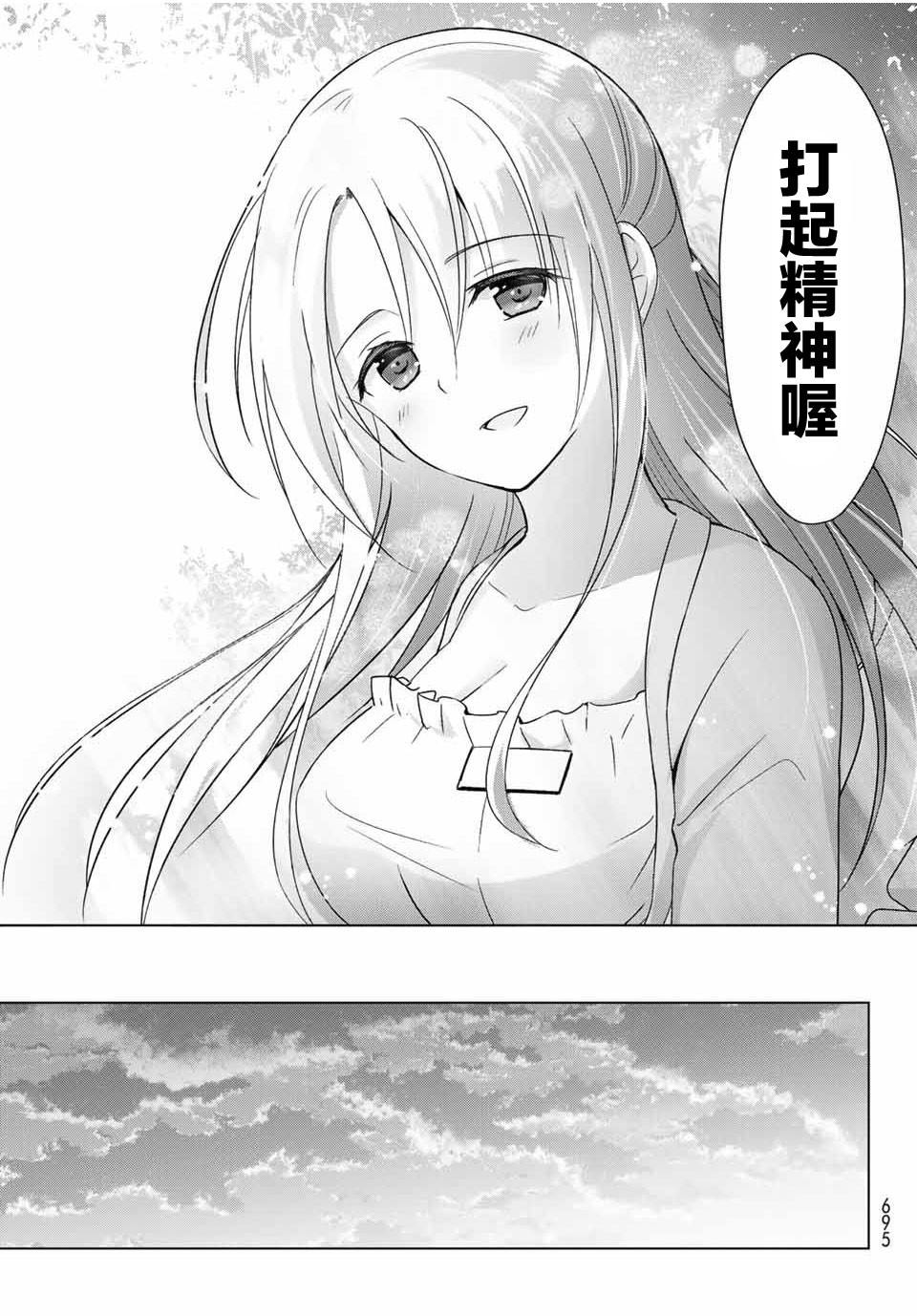 《受排挤的新手冒险家被两位美少女钦定》漫画最新章节第1话免费下拉式在线观看章节第【13】张图片