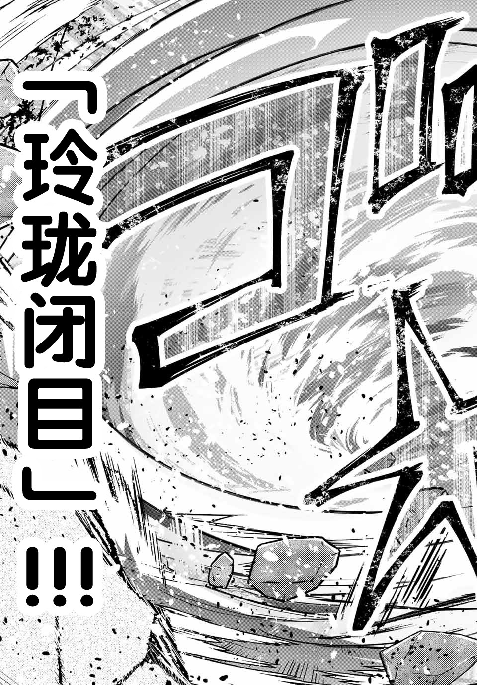 《受排挤的新手冒险家被两位美少女钦定》漫画最新章节第1话免费下拉式在线观看章节第【43】张图片