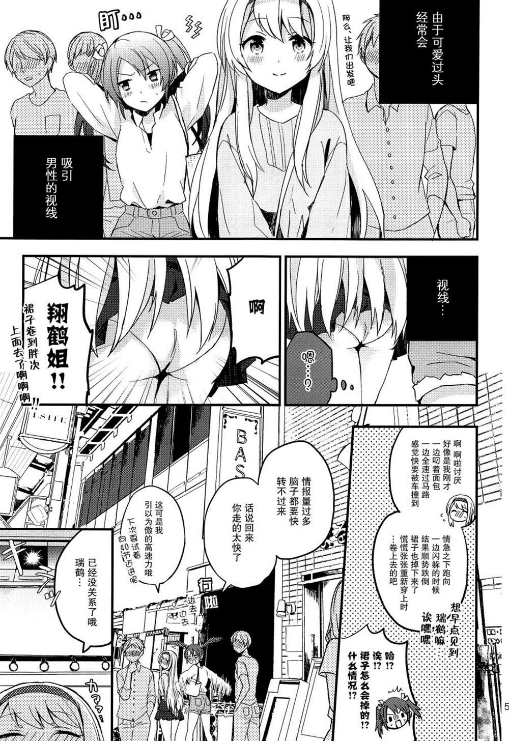 《翔鹤姐大危机！！》漫画最新章节第1话免费下拉式在线观看章节第【4】张图片