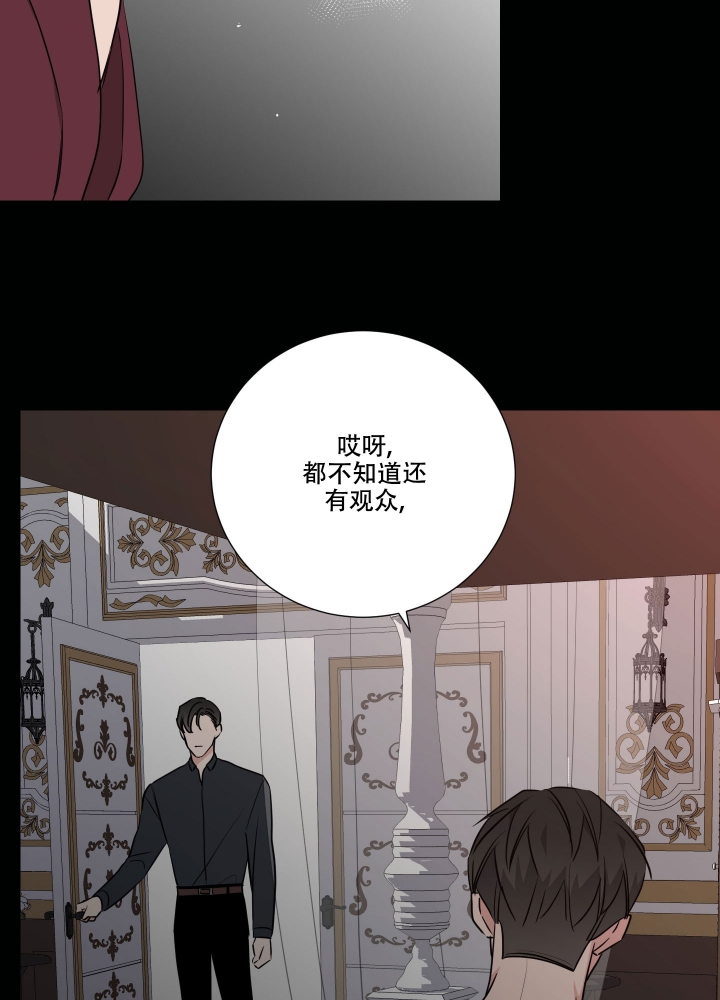 《寄生》漫画最新章节第3话免费下拉式在线观看章节第【10】张图片