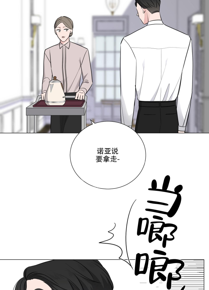 《寄生》漫画最新章节第4话免费下拉式在线观看章节第【9】张图片