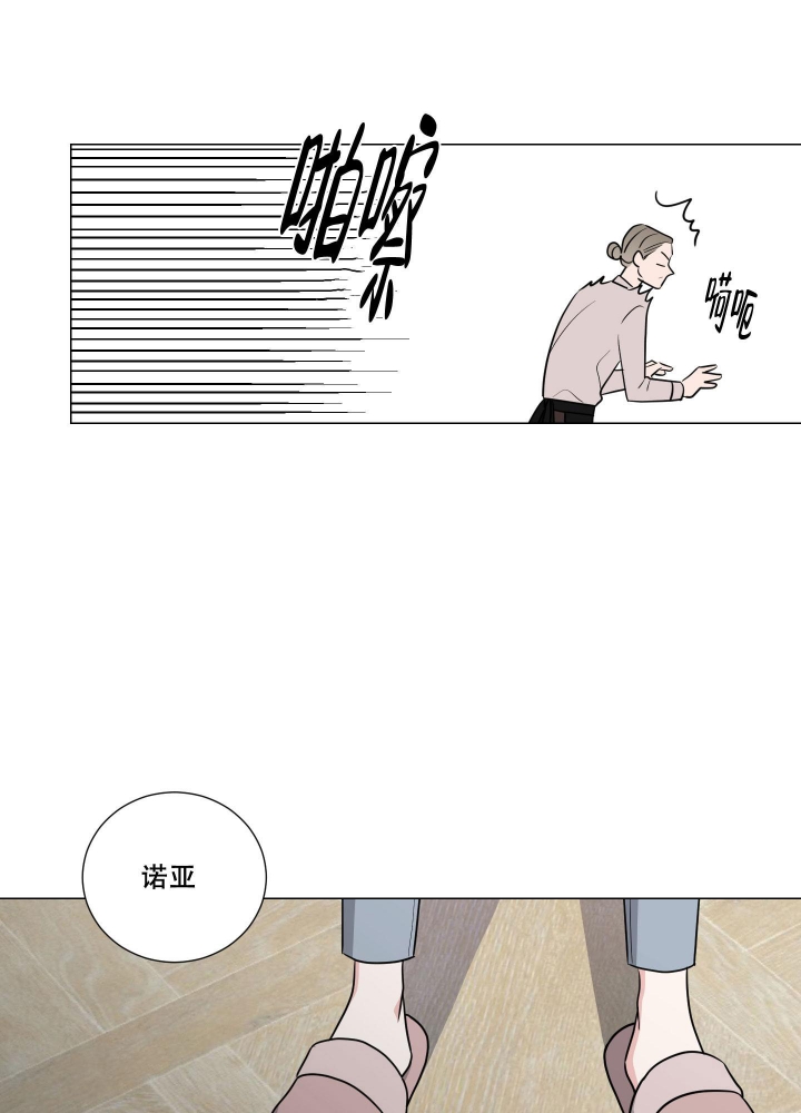 《寄生》漫画最新章节第8话免费下拉式在线观看章节第【25】张图片