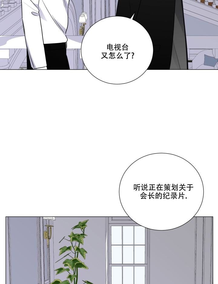 《寄生》漫画最新章节第2话免费下拉式在线观看章节第【3】张图片