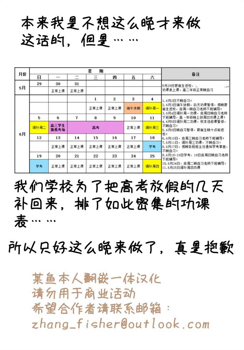 《异世界偶像，参上！》漫画最新章节第4话免费下拉式在线观看章节第【9】张图片