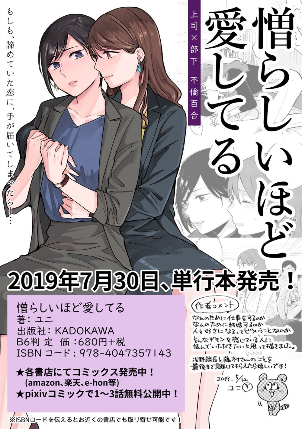 《亲爱的你总是如此的狡猾》漫画最新章节第1话免费下拉式在线观看章节第【38】张图片