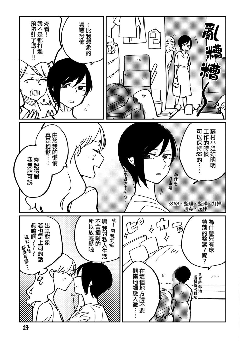 《亲爱的你总是如此的狡猾》漫画最新章节第1话免费下拉式在线观看章节第【7】张图片