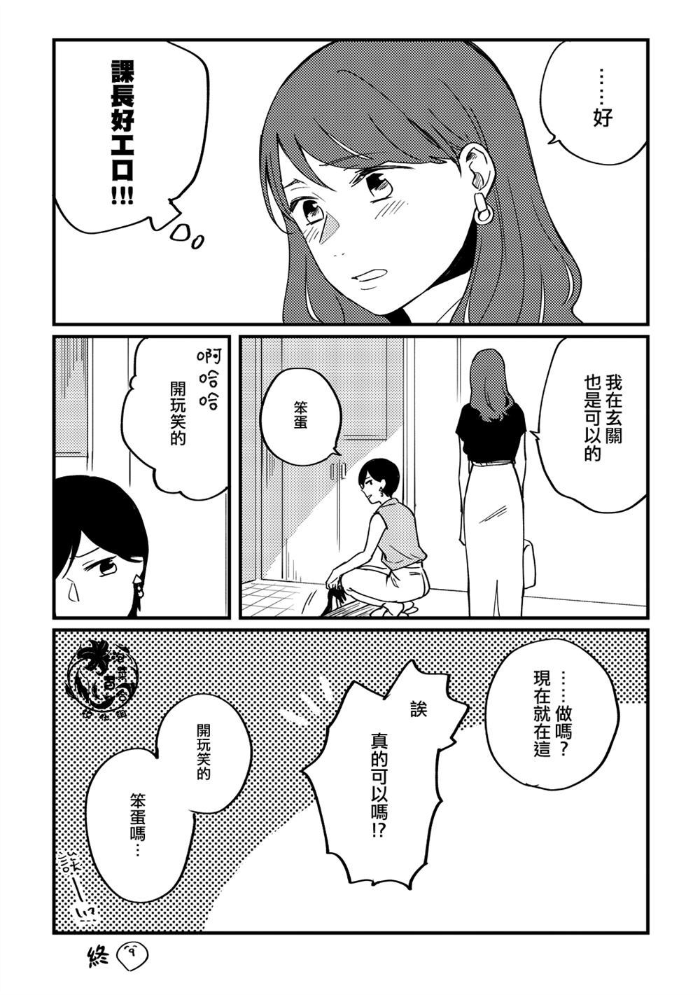 《亲爱的你总是如此的狡猾》漫画最新章节第1话免费下拉式在线观看章节第【23】张图片