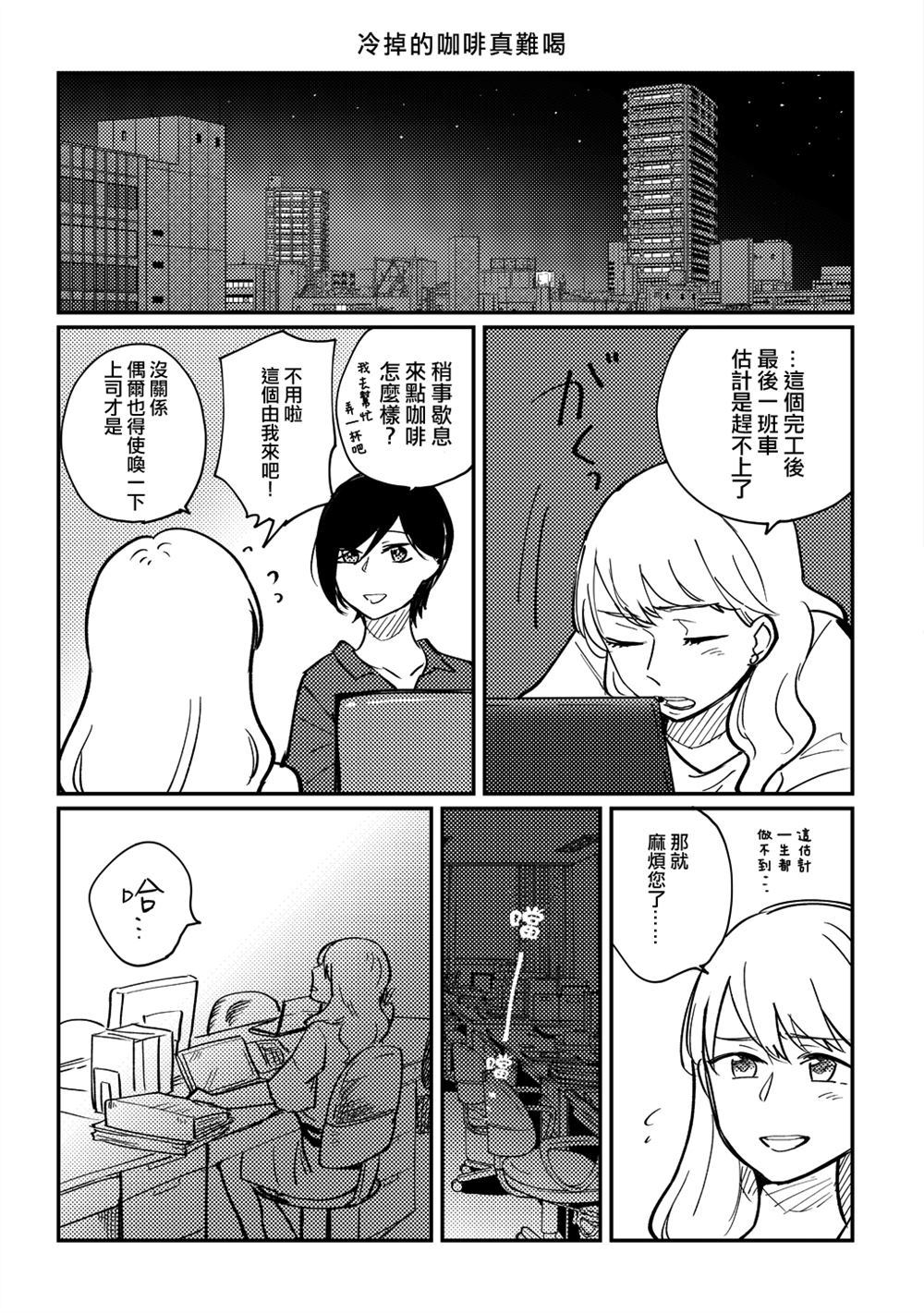 《亲爱的你总是如此的狡猾》漫画最新章节第1话免费下拉式在线观看章节第【14】张图片