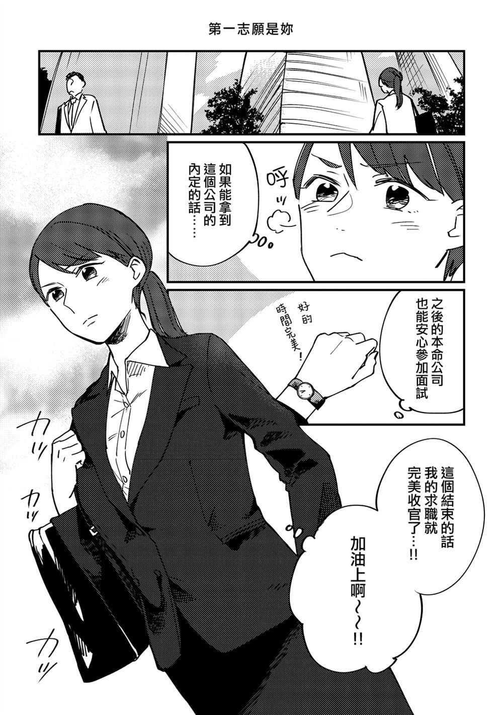 《亲爱的你总是如此的狡猾》漫画最新章节第1话免费下拉式在线观看章节第【24】张图片