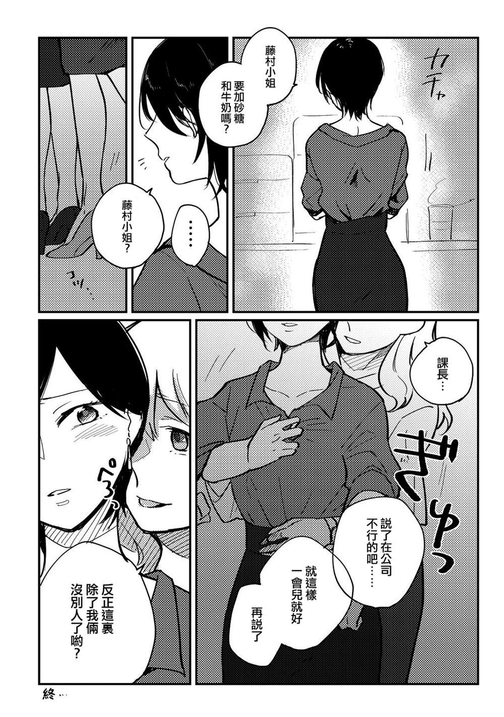 《亲爱的你总是如此的狡猾》漫画最新章节第1话免费下拉式在线观看章节第【17】张图片