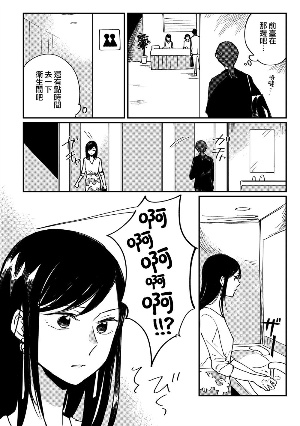 《亲爱的你总是如此的狡猾》漫画最新章节第1话免费下拉式在线观看章节第【25】张图片