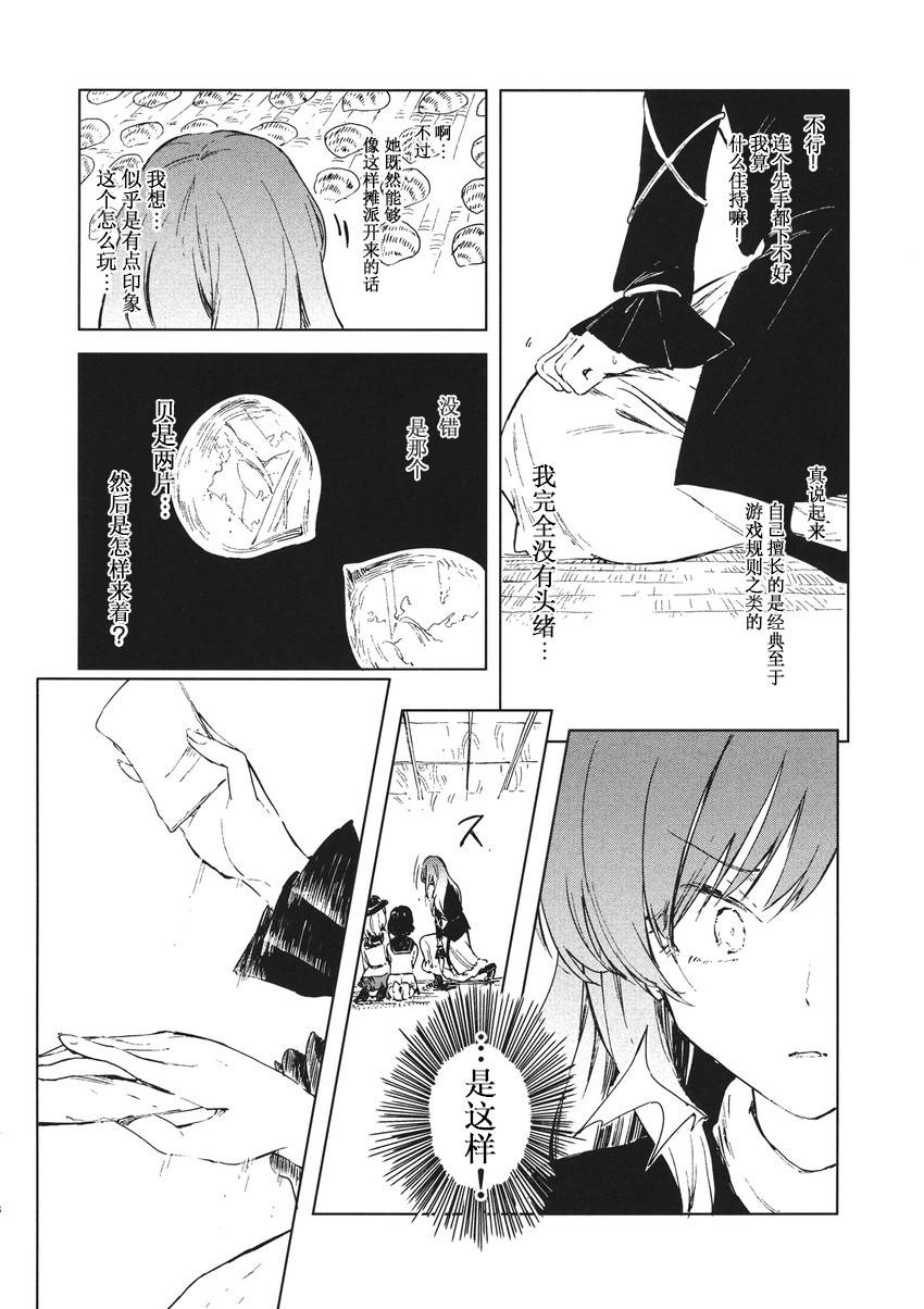 《戏证罪》漫画最新章节第1话免费下拉式在线观看章节第【18】张图片