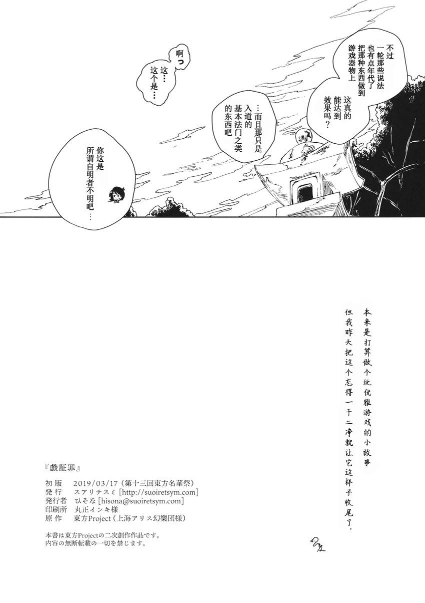 《戏证罪》漫画最新章节第1话免费下拉式在线观看章节第【34】张图片