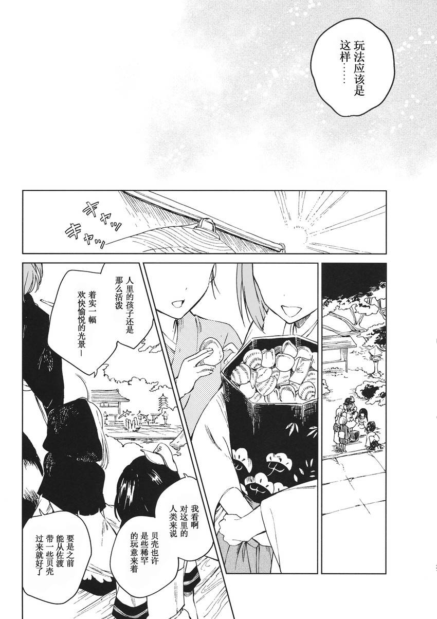 《戏证罪》漫画最新章节第1话免费下拉式在线观看章节第【31】张图片