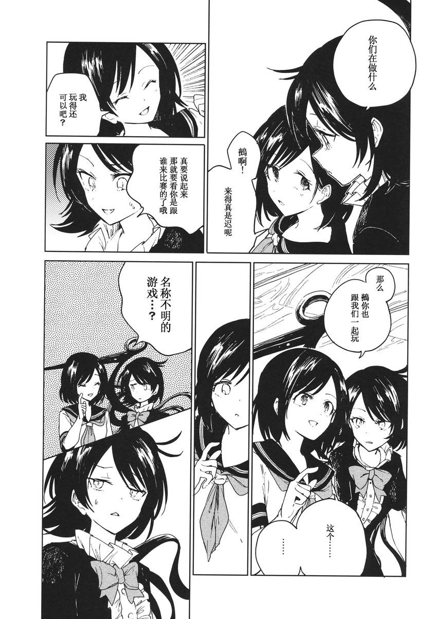 《戏证罪》漫画最新章节第1话免费下拉式在线观看章节第【26】张图片