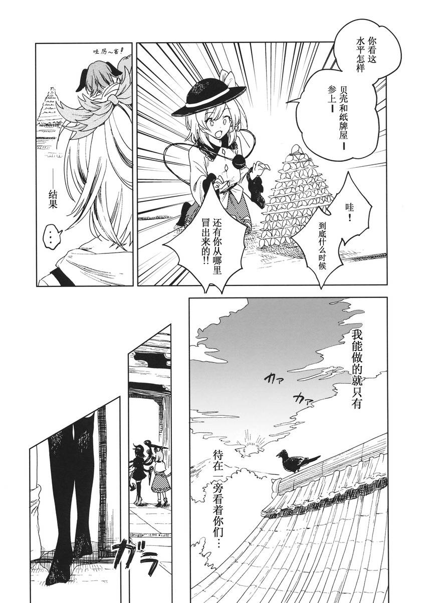 《戏证罪》漫画最新章节第1话免费下拉式在线观看章节第【23】张图片