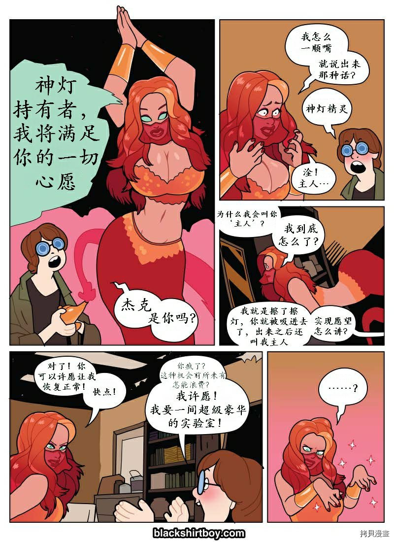 《The Lamp》漫画最新章节第1话免费下拉式在线观看章节第【8】张图片