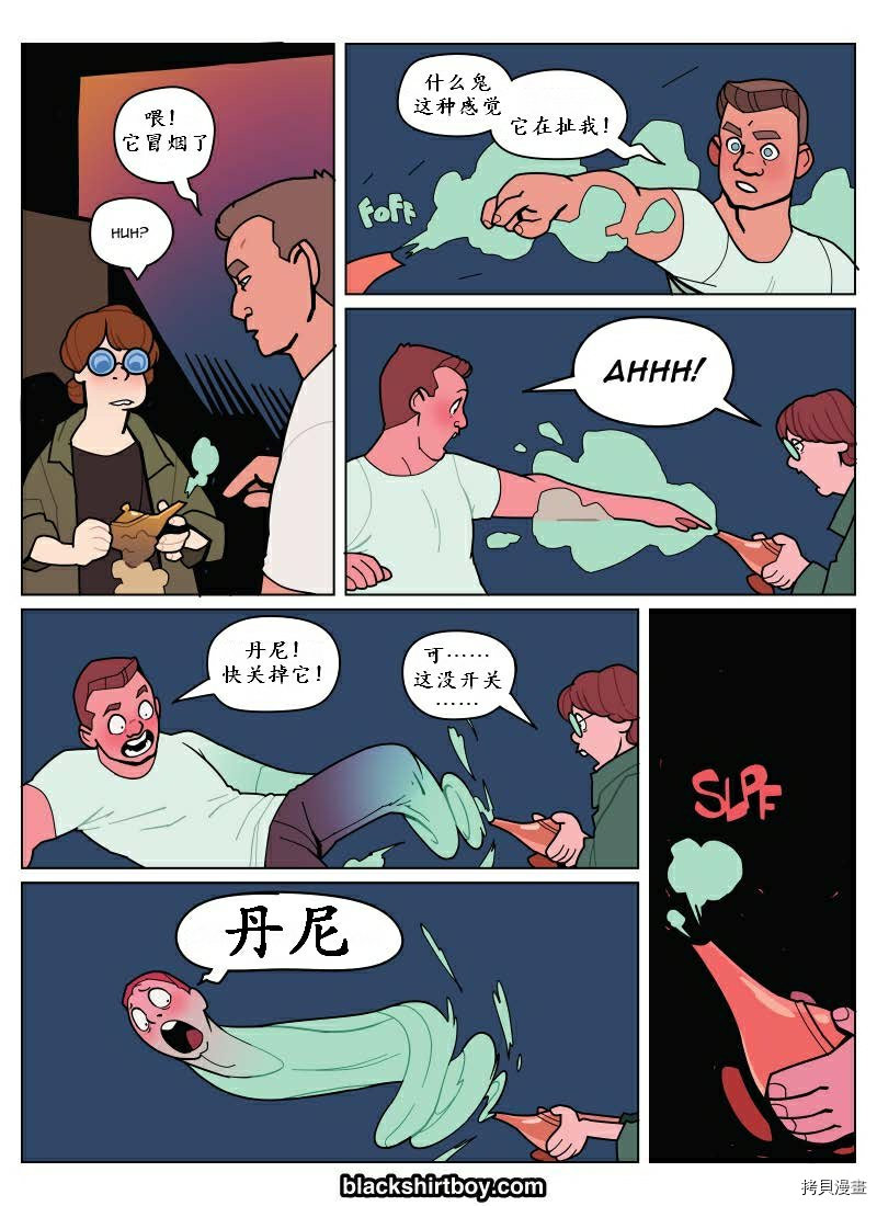 《The Lamp》漫画最新章节第1话免费下拉式在线观看章节第【4】张图片