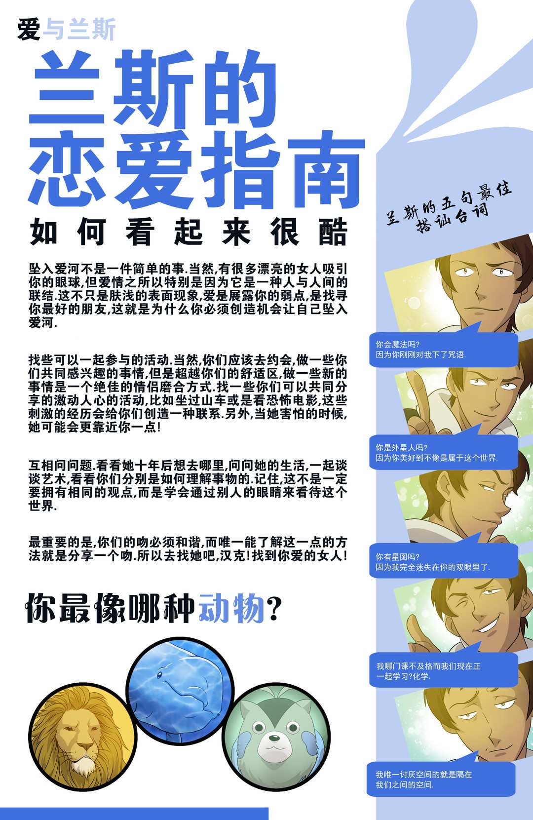 《战神金刚：传奇的守护神V2》漫画最新章节第2话免费下拉式在线观看章节第【10】张图片