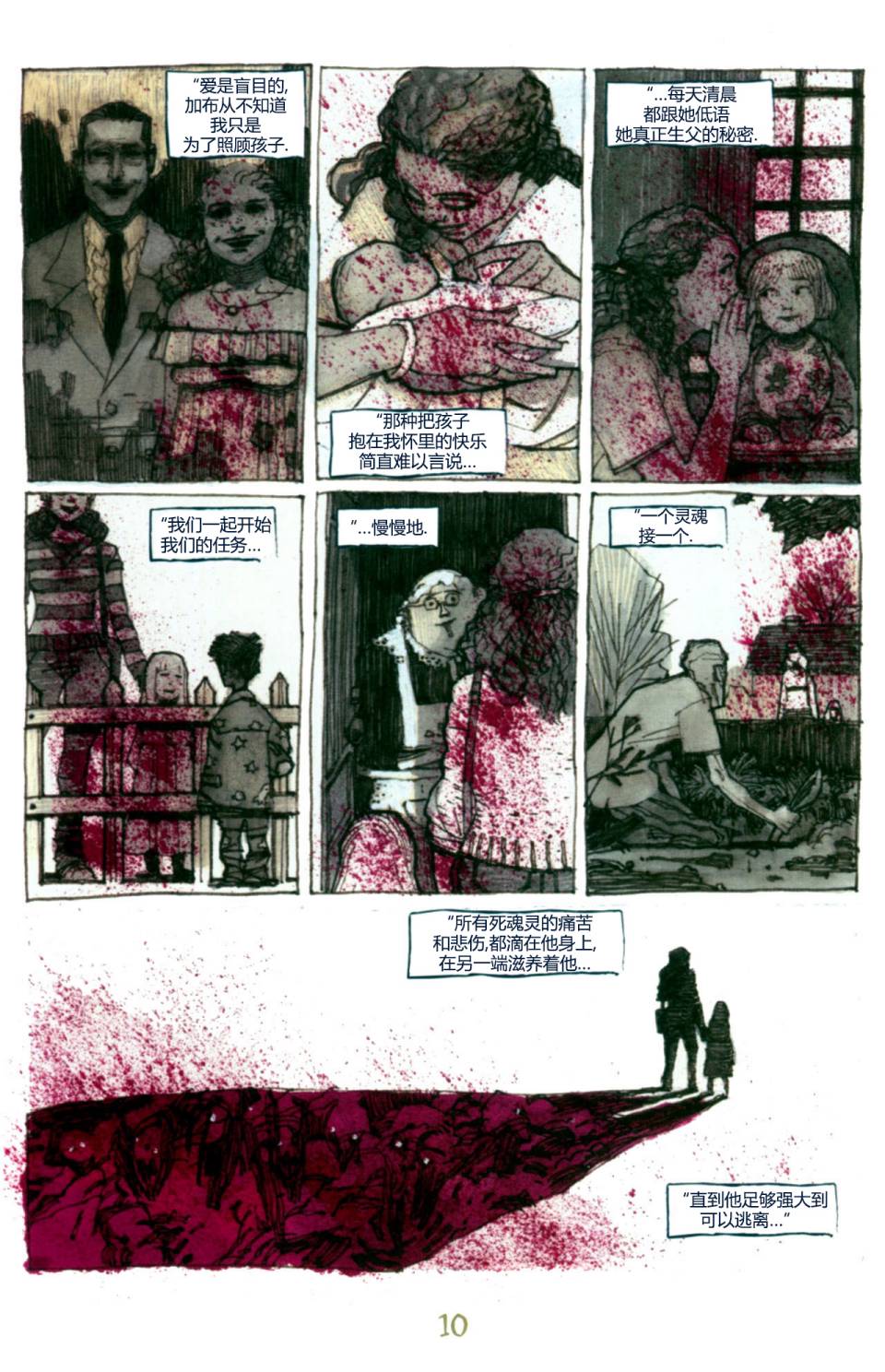 《纱幔》漫画最新章节第4话免费下拉式在线观看章节第【12】张图片