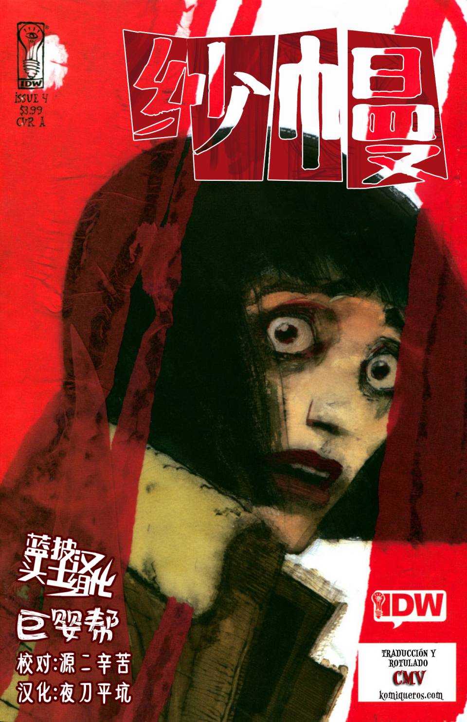 《纱幔》漫画最新章节第4话免费下拉式在线观看章节第【1】张图片