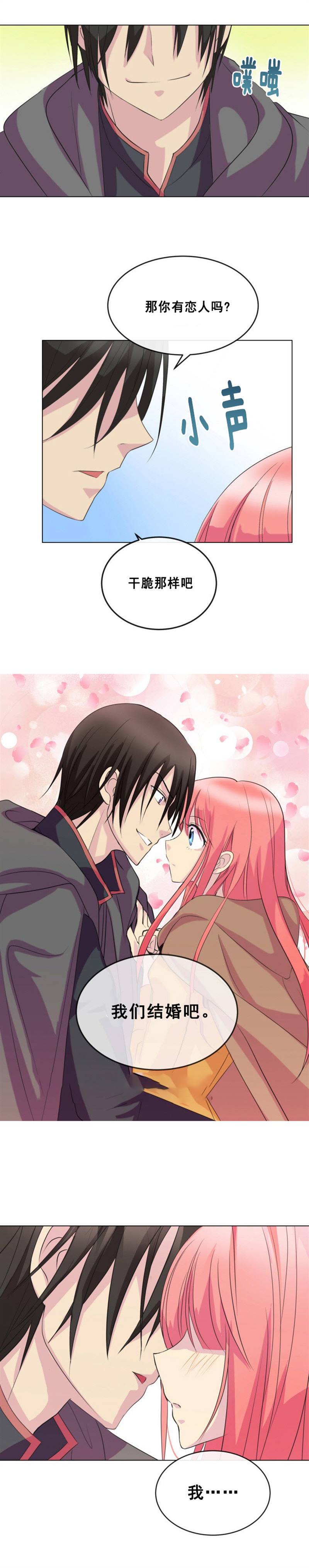 《恶女改造计划》漫画最新章节第3话免费下拉式在线观看章节第【12】张图片