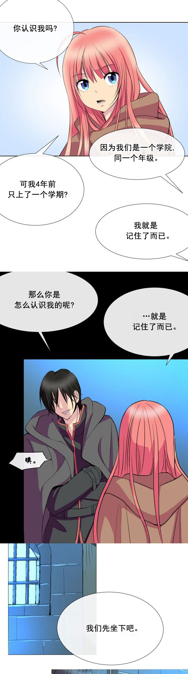 《恶女改造计划》漫画最新章节第2话免费下拉式在线观看章节第【21】张图片