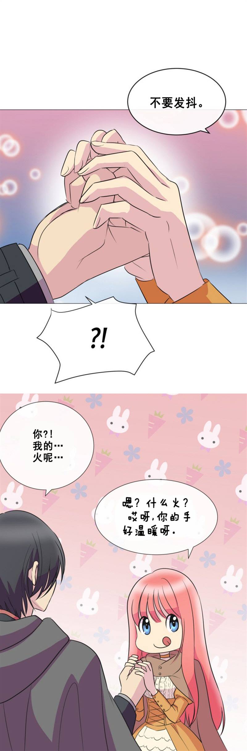 《恶女改造计划》漫画最新章节第3话免费下拉式在线观看章节第【6】张图片