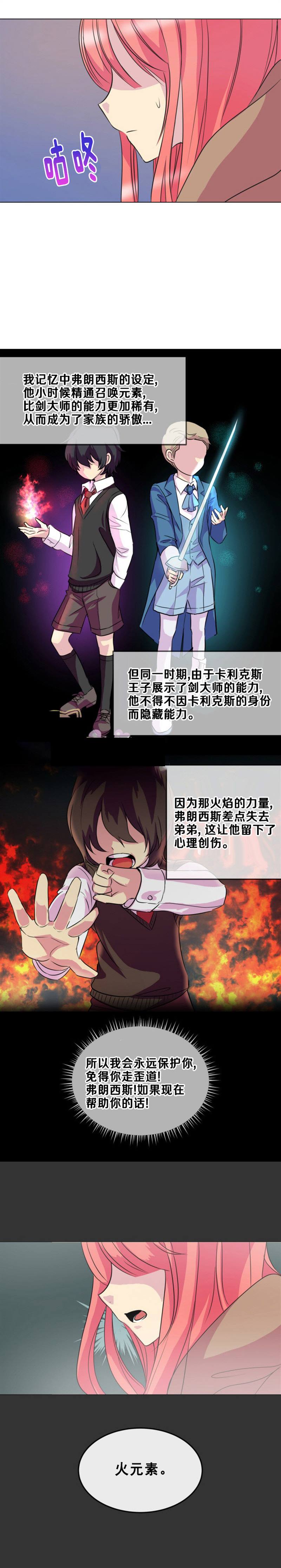 《恶女改造计划》漫画最新章节第3话免费下拉式在线观看章节第【3】张图片