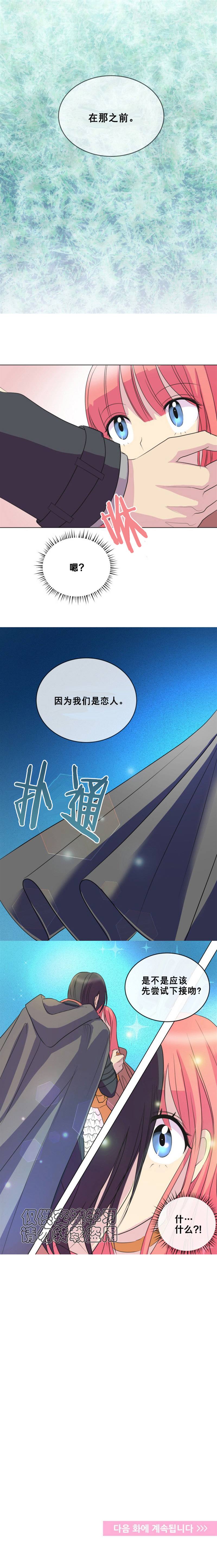 《恶女改造计划》漫画最新章节第3话免费下拉式在线观看章节第【18】张图片