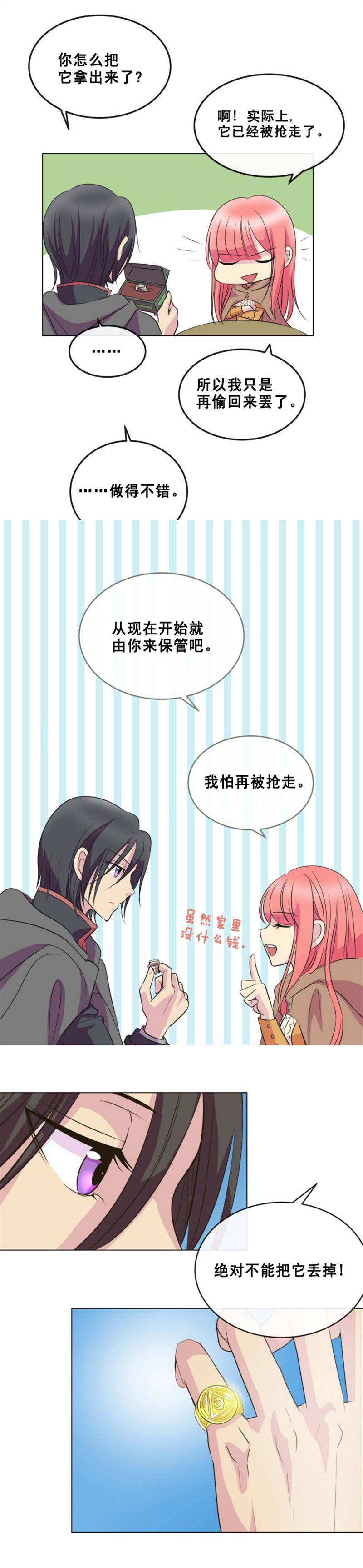 《恶女改造计划》漫画最新章节第3话免费下拉式在线观看章节第【14】张图片