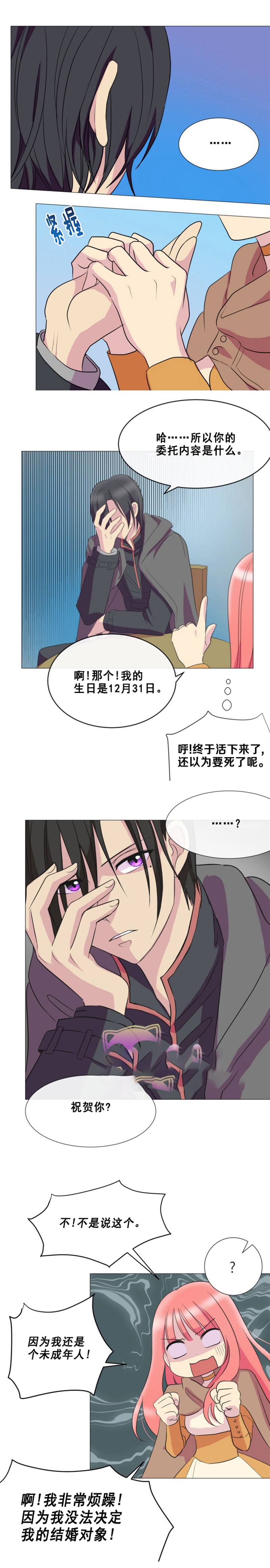 《恶女改造计划》漫画最新章节第3话免费下拉式在线观看章节第【7】张图片
