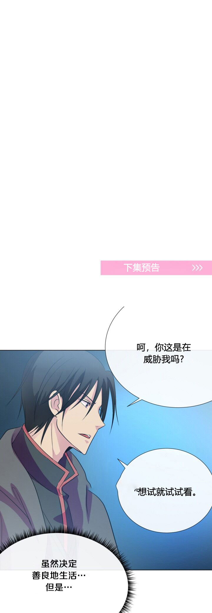 《恶女改造计划》漫画最新章节第2话免费下拉式在线观看章节第【25】张图片