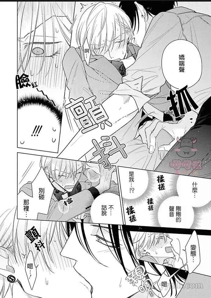 《理想的恋爱条件》漫画最新章节第2话免费下拉式在线观看章节第【24】张图片