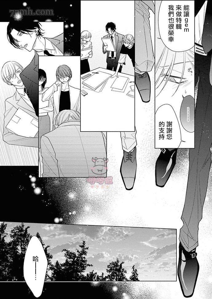 《理想的恋爱条件》漫画最新章节第3话免费下拉式在线观看章节第【13】张图片