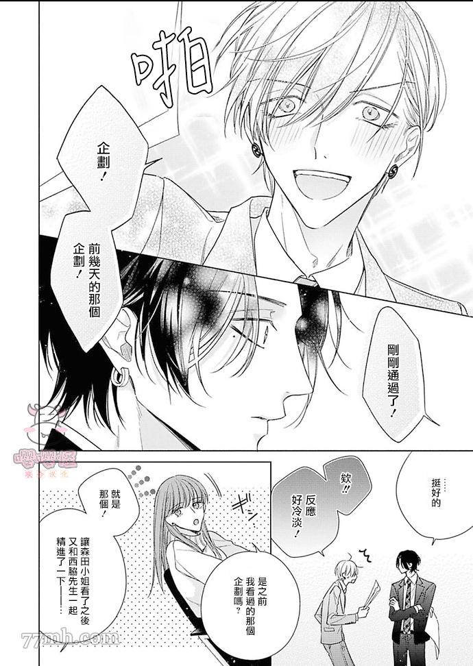 《理想的恋爱条件》漫画最新章节第5话免费下拉式在线观看章节第【12】张图片