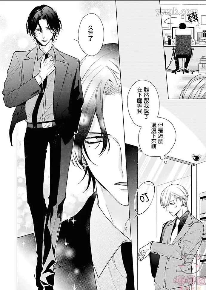 《理想的恋爱条件》漫画最新章节第2话免费下拉式在线观看章节第【6】张图片