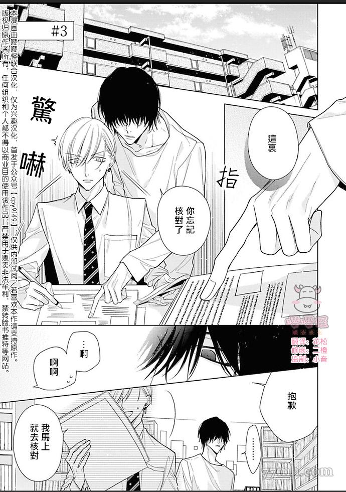 《理想的恋爱条件》漫画最新章节第3话免费下拉式在线观看章节第【1】张图片