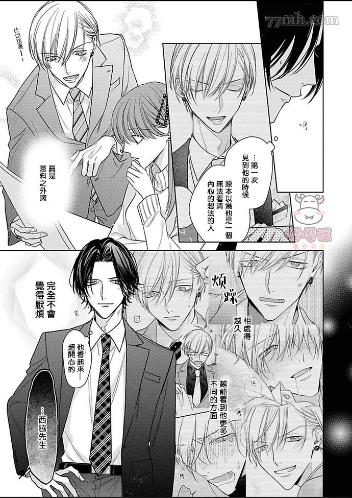 《理想的恋爱条件》漫画最新章节第5话免费下拉式在线观看章节第【13】张图片