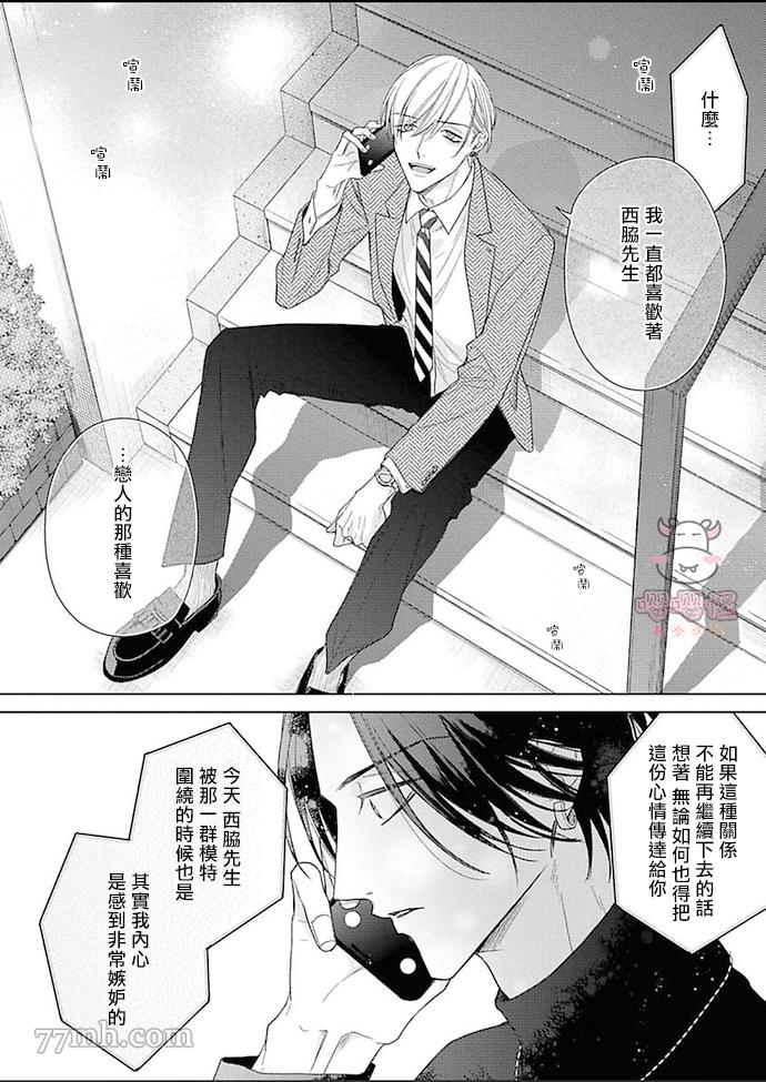 《理想的恋爱条件》漫画最新章节第6话免费下拉式在线观看章节第【16】张图片