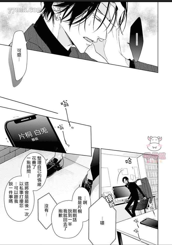 《理想的恋爱条件》漫画最新章节第6话免费下拉式在线观看章节第【15】张图片