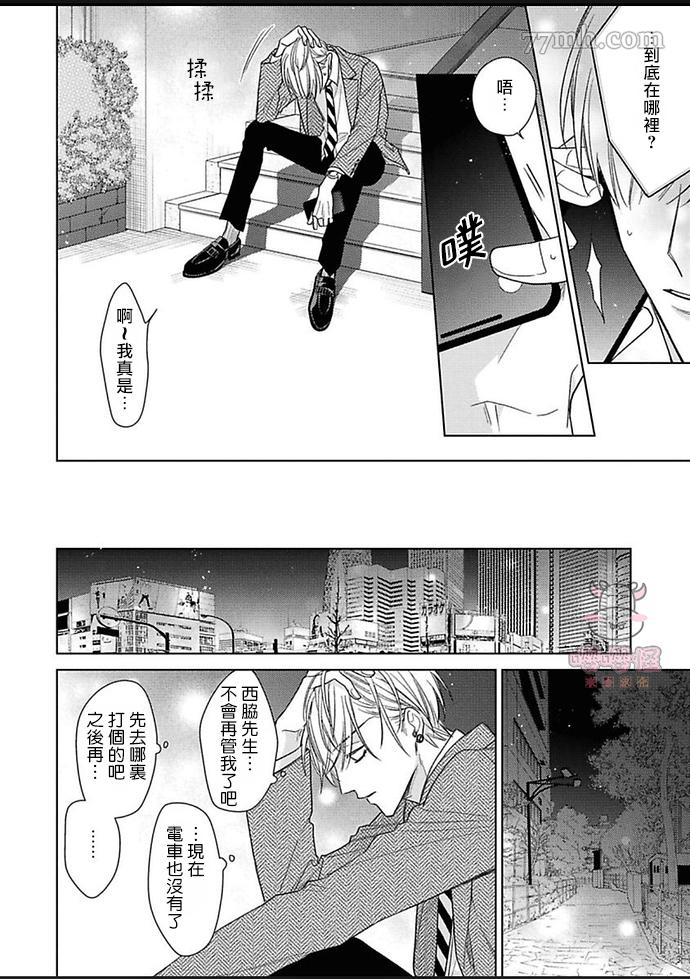 《理想的恋爱条件》漫画最新章节第6话免费下拉式在线观看章节第【18】张图片